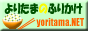 oi[F 肽܂̂ӂ肩 presented by. yoritama.NET